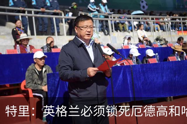 特里：英格兰必须锁死厄德高和哈兰德，这样就有机会赢挪威